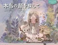 Psicopata, mas tudo bem. Livro Oficial 5 : Procurando Seu Verdadeiro Rosto / Cho Young