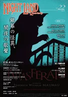夜之乐园季刊vol.22银幕的怪异、黑夜的歌声