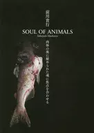 SOUL OF ANIMALS Focus on the soul hidden deep in the body