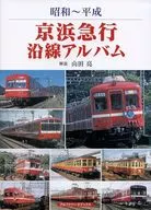 Categoría : Álbumes de Showa a Heisei