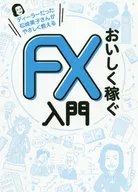 Introduction to FX for Making Good