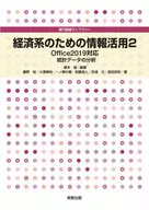 Utilización de la información para el sector económico 2 / Ken Sakuramoto