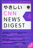 简单CNN新闻摘要4