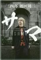 Samma