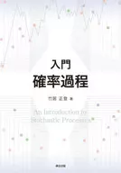 Processo de stocastica introdutório