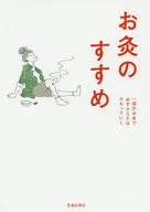 Moxibustion Recommendation