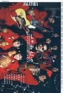 ENTONCES, ¿QUIERES BAILAR?