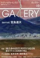 Galería Artfield Walking Guide 2020 Vol. 10