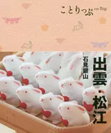 付録付)ことりっぷ 出雲・松江　石見銀山