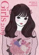 Girls ART BOOK OF SELECTED ILLUSTRATION 2019 / 佐川ヤスコ