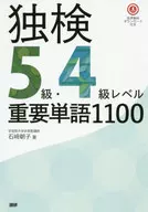 Grau 5 e Grau 4 Palavra Importante 1100