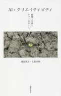 AI x Creativity Information, life and technology.