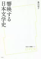 Japanese Literature