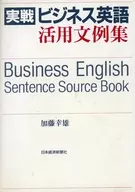 Practical and Business English Usage Essay Collection