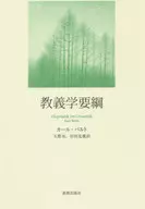 Princípios de Dogologia / K. Barth