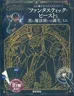 With Appendix) 『 Fantastic Beast and the Birth of Black Wizard 』 Mini