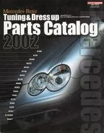メルセデスベンツパーツカタログ2002