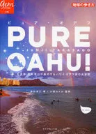 PURE OAHU-写真家 高砂淳二が案