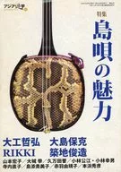 Asian Travel No. 66