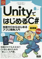 从Unity开始C#基础篇[修订版]