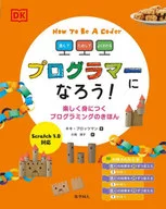 ¡Conviértete en programador! ¡Diviértete aprendiendo!