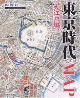 東京時代MAP大江戶篇