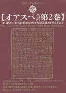 Volume 2
