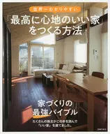 Cómo crear el hogar más cómodo del mundo