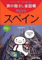 西班牙语
