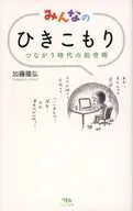 Kato Takahiro