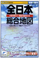 Mapa completo de Japón