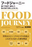 JOURNEY de comida Comemos, vivimos, viajamos y nos convertimos en "japoneses"