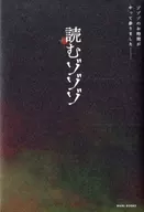 With Appendix) Yomi Zozoso [Amazon limited version]