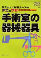 Operating room instruments