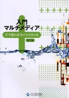 Introducción a multimedia 2 nd edition : cambio con TI