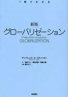 A new version of the Global series.