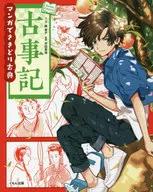 Manga Inspired Sakidori Classic Kojiki
