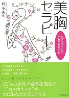 Beautiful chest therapy body will change soon!