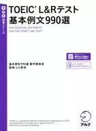 TOEIC (R) L&R Test Basic Examples 990 / Basic Examples 990 Production Committee