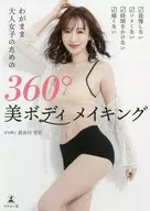 360 ° Beautiful Body Making for Selfish Adult Women