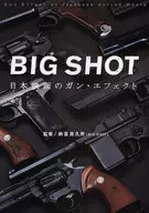 Big Shot : The Gun Effect of Japanese Movies