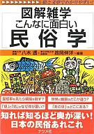 Graphic trilogy this interesting ethnology