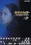 STREET FIGHTER : The Legend of Chunry Visual & Story Book