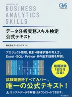 Data Analysis Practice Skills Test Oficial Text/Data Mix