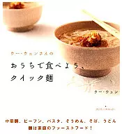 Let's eat it at Woo Wen's house, quick noodles.