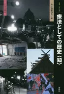 Historia como terapia Ver ahora