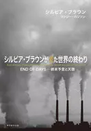 The end of the world as seen by Sylvia Browne