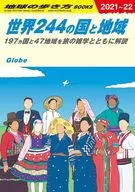 世界244个国家和地区197个国家和47个地区