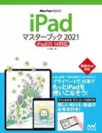 iPad Master Book2021iPadOS14支持
