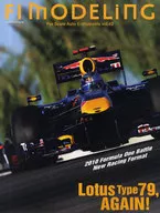F1 MODELING 42